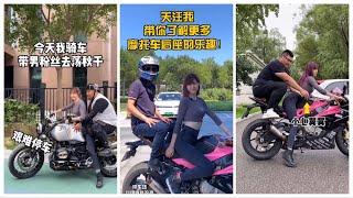 [tiktok抖音合集]痞幼 带男粉丝 坐摩托车 合集