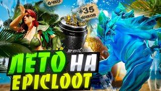 ОБЗОР И ПРОВЕРКА нового летнего ОБНОВЛЕНИЯ от EPICLOOT и новая стрижка от l4z1qqq l КАМБЭК ?