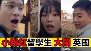 現世報！小粉紅被港獨份子包圍，驚慌失措｜Reaction Video