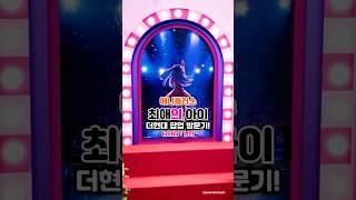 줄거리는 막장이지만 팝업은 야무져..! 「최애의 아이 X 애니플러스」 팝업스토어 방문기!