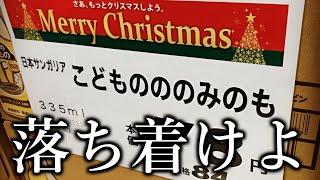 【総集編】実在する誤字や誤植がツッコミどころ満載だったwwwwww【#2】