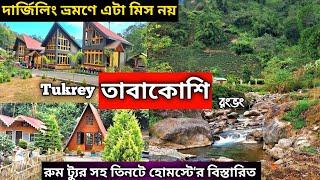 তাবাকোশি | Tourist Places Near Darjeeling | Tabakoshi Homestay | Darjeeling Village