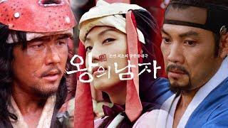 왕의 남자 명대사&명장면 매드무비  [영화 매드무비]