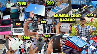 Real Chor Bazaar Mumbai 2024 || Chor Bazaar Scam  || complete tour of Mumbai chor bazaar