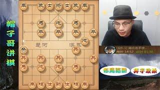 帽子哥偶遇象棋帽子姐！犀利弃马攻杀，这盘棋真是看点十足