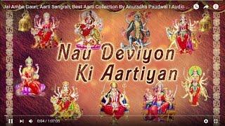 Jai Ambe Gauri, Aarti Sangrah, Best DEVI Aarti Collection By Anuradha Paudwal I Audio Juke Box