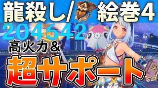 【ネタのはずが普通に強い件】攻撃バフ48%とダメバフ40％配る、黒曜4を捨てたサポート型アタッカームアラニを使ってみた！【原神】【ゆっくり解説】