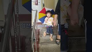 양산쓰고 등원해요 #29months 0807 #toddlers #dadlife #60세 #등원룩 #shorts