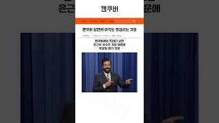 밴쿠버 살면서 아직도 헷갈리는 것들  #밴쿠버 #밴쿠버워홀 #캐나다 #캐나다워홀 #해외생활