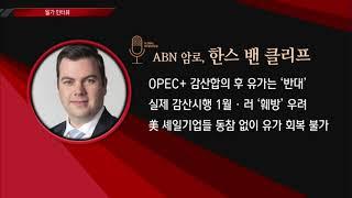 [월가 인터뷰] 월가 “트럼프, 갑작스런 ‘전략적 인내’ 표방…오바마 정부 ‘재탕’” - 김희욱  /(증시, 증권)
