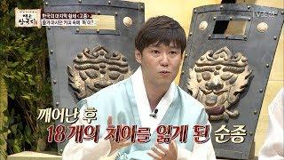 커피 마니아 고종, 즐겨 마신 커피에 독이?! [영웅삼국지] 4회 20170728