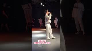 [FANCAM] 丘比特太忙 (Busy Cupid) - 刘隽 Jun Liu | 2023 Malaysia Fanmeeting