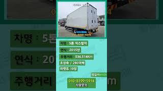 5톤 내장탑차 15년 53만km 초장축 파렛트10장 6.28m 280마력/중고익스탑차 매매가격정보