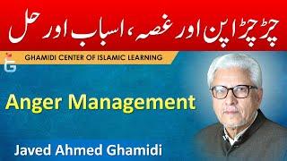 Chirchara Pun Aur Ghusa - Asbab aur Hal (Anger Management) - Javed Ahmed Ghamidi