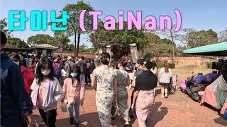 [중년혼자 대만일주] 타이난(Tainan) 둘러보기