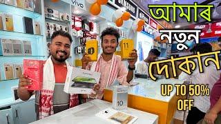 নতুনকৈ মুকলি কৰিলো গুৱাহাটীত  সকলোকে স্বাগতমOur New mobi​le shop  @jubinvlogs​@DimpusVlogs