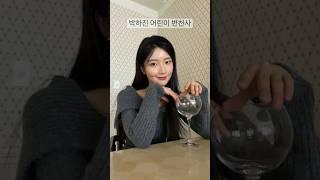 매직 vs 히피펌 박하진 어린이 #변천사  (인스타 @bacajini)