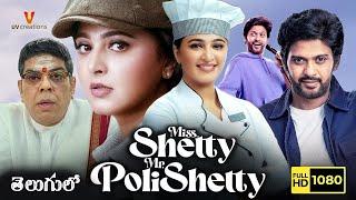 Miss Setti Mr.polisetti Full Movie in Telugu 2023| New Telugu Movies 2023 Full Movie.