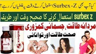 surbex z benefits / surbex z kis time khana chahiye / surbex tablet k faiday / multivitamin tablets