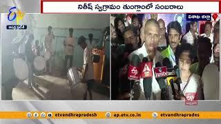 నితీష్ స్వగ్రామం తుంగ్లాంలో సంబరాలు | Nitish Kumar Reddy Family Celebration For His Maiden Century