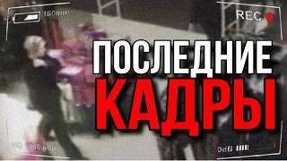 5 Самых УЖАСАЮЩИХ кадров перед Смертью...