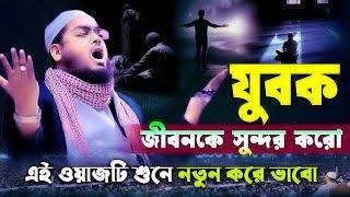 Hafizur Rahman New Waz 2025।। বাদশা হারুন এর ঘটনা।। অশান্ত মনের খোরাক। New Wan-2025.