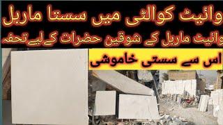 sapo tangi white marble price in pakistan | supreme white marble