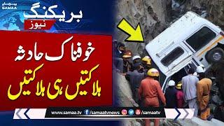 Sad News From Chitral | Horrible Incident | SAMAA TV