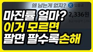 스마트스토어 쿠팡 판매가 마진율 광고비 완벽 정리+마진계산기