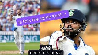 Where is the Real Kohli ? | This is not the GANSTER KOHLI we know  | Tamil Cricket Podcast