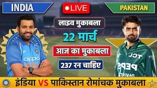 LIVE: INDIA VS PAKISTAN T20 MATCH TODAY | IND VS PAK | Cricket live today| #cricket  #indvspak