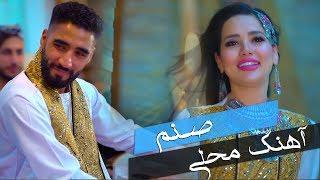 Sanam NEW AFGHAN SONG BY Jalal Mehrabi 2019