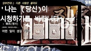 [말룸] [타로] 『 당신의 내일이 보내온_ “싸인” 』  ※‘응답할껄 2024’(필수시청)🫨※