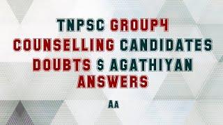 #TNPSCGROUP4COUNSELLING CANDIDATES DOUBTS $ AGATHIYAN ANSWERS