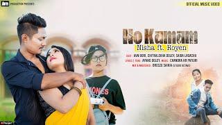 No Kama:m || Teaser || Avn Bori || Chitralekha || Saiba || Royen Ft. Nisha