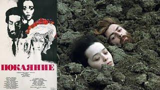 Покаяние