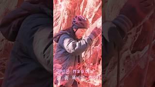 범굴암장 성공 5.11A-1편