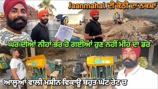 Jaanmahal ਜਾਨ ਦੀ ਕੋਠੀ ਦਾ ਨਕਸ਼ਾ//Potato planting machine for sale//@kalamahalvlogs