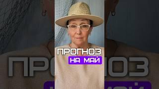 Забирайте бесплатный мини-курс из 4х модулей (ссылка в описании профиля) #астрология #знакизодиака