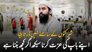 Sher Kuton Ke Samny Nh Deta Beta || Sheikh Atif Ahmed || Motivational session by Shaykh Atif Ahmed