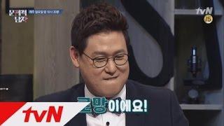 세계최고 로봇공학자 데니스홍 박사님 등장! 로봇특집! 뇌섹시대 문제적 남자 27화 예고