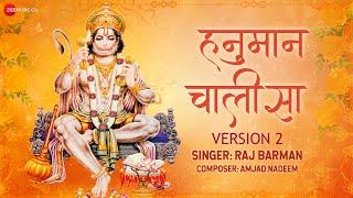 हनुमान चालीसा - Lyrical | Hanuman Chalisa Version 2 | Raj Barman | जय हनुमान ज्ञान गुन सागर