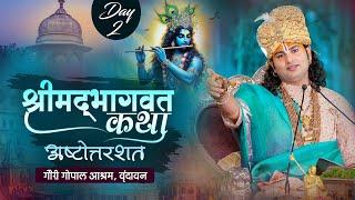 Live | Shrimad Bhagwat Katha (Ashtottarshat) | Aniruddhacharya Ji Maharaj | Day 2 | Vrindavan (UP)