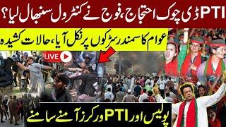 LIVE | PTI D-Chowk Protest | Islamabad Closed | Rangers Deployed | Tense Situation | Pakistan News