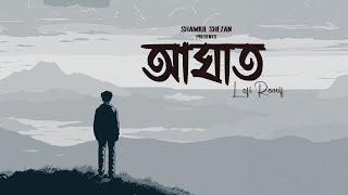 Aghat | আঘাত | Shamiul Shezan | Lofi | New Bangla Song 2024 | Official Lyric Video