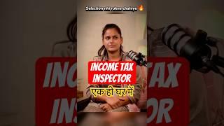 Income Tax Inspector  एक घर में 3 Inspector ️ Gagan Pratap Sir #ssc #cgl #inspector