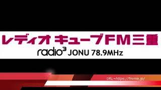 Xmas Jingle Radio Cube FMMIE(品質改良版その2)