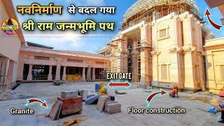 नवनिर्माण से बदल गया श्रीराम जन्मभूमि पथ  New Update|Rammandir|Ayodhya development projects