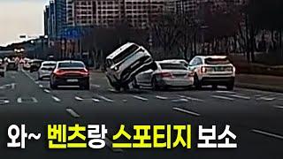 23590회. 앞 차들이 사고나면 당연히 당황하지 않습니까? 여러분은 어떠신가요?