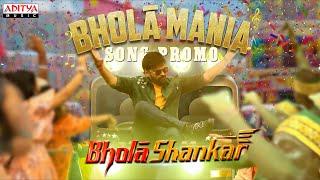 Bholaa Mania Song Promo |BholaaShankar |Mega Star Chiranjeevi,Tamannaah,Keerthy Suresh |Meher Ramesh